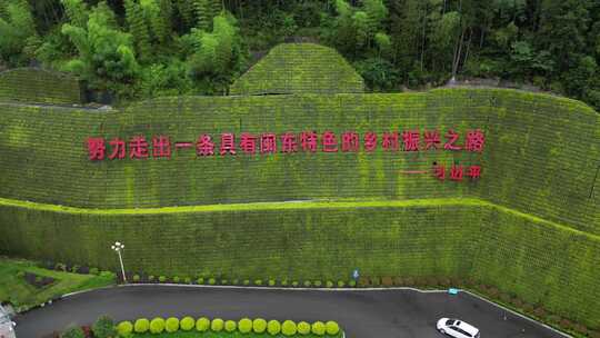 难忘下党学习基地 习近平题词