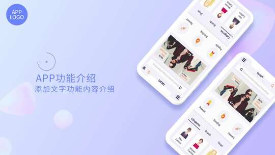 时尚简洁手机APP界面应用展示