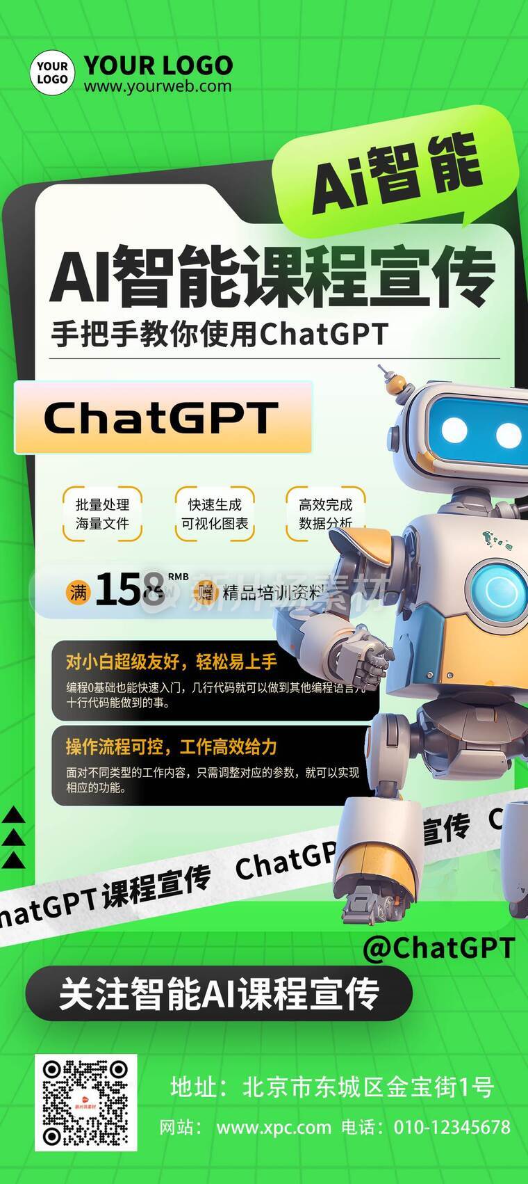 立体风人工智能课程活动详情9