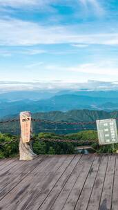 湖南郴州回龙山景区山顶观光栈道4k