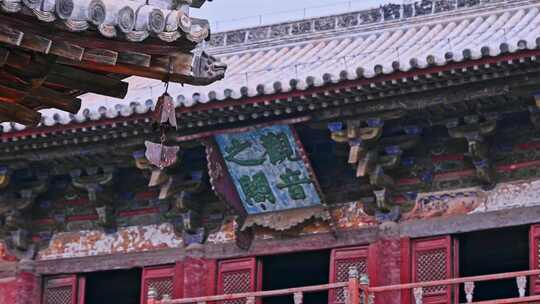 天津蓟县独乐寺观音阁寺庙木构古建筑