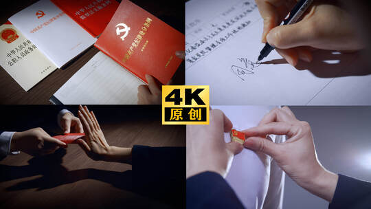 纪检警示教育 反腐行贿受贿