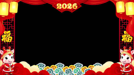 2026拜年祝福框