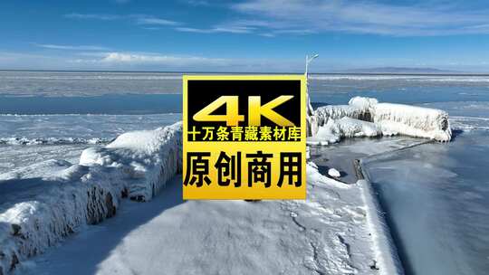 青海海南青海湖冰雪蓝天航拍视频高清在线视频素材下载