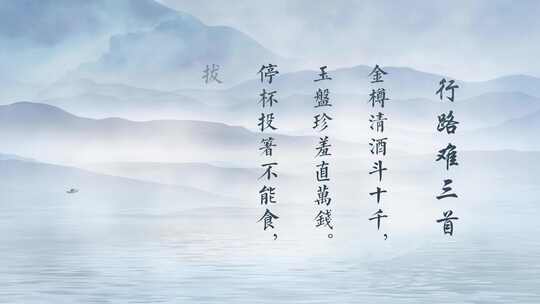 水墨诗词02文件夹