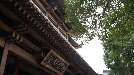 杭州大兜路香积寺建筑