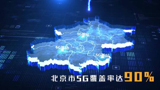 北京三维地形地图图文展示AE模板