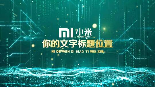 科技光线粒子酷炫片头AE视频素材教程下载