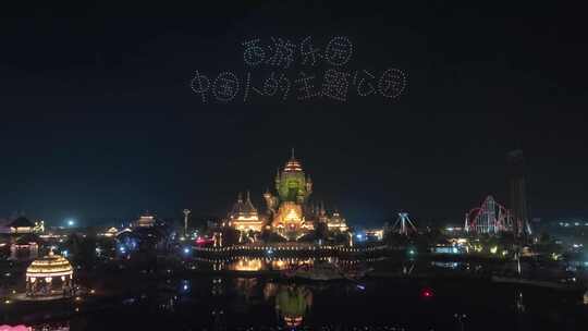 淮安西游乐园夜景