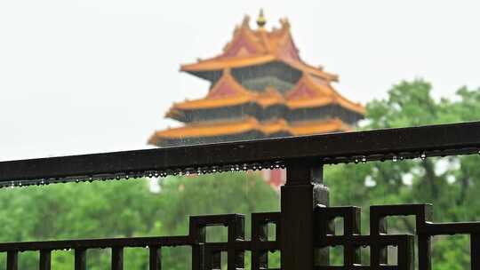 北京夏季下雨中雨水冲刷的故宫皇城角楼红墙