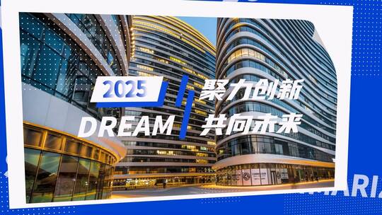 活动快闪多图片分屏