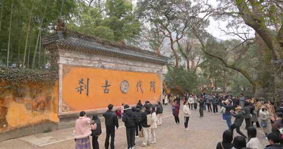 浙江台州国清寺天台山寺庙隋代古刹游客人流