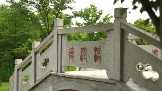 德清县姚氏故里寺庙古桥建筑风景