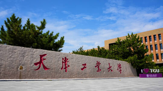 天津师范大学 大学 师大 天津 宣传片