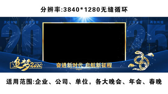 2025年会晚会kv祝福边框宽屏片头ae模板02