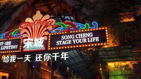 浙江省杭州市之江旅游度假区宋城万圣节活动视频素材模板下载