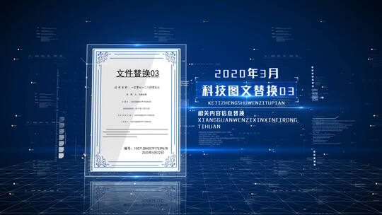 震撼大气科技证书照片