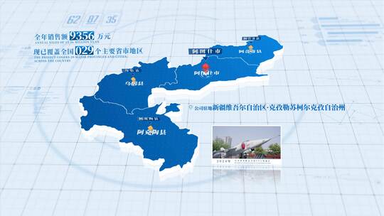 克孜勒苏柯尔克孜自治州地图【4K无插件】