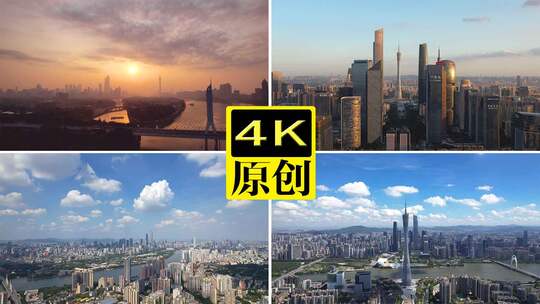 最新广州宣传片航拍视频素材模板下载