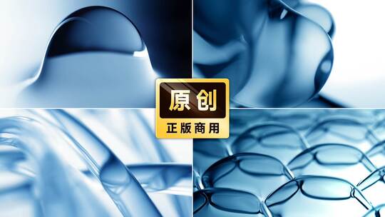 蓝色美妆精华分子时尚空镜【蓝色】