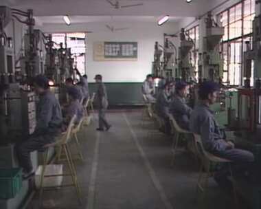 改革开放 民营企业 机械厂 80年代