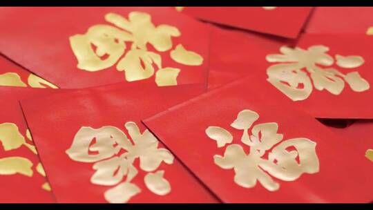 中国传统的红包