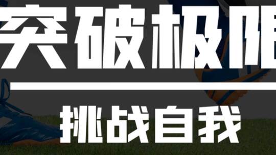 简洁大气中国体育栏目包装展示