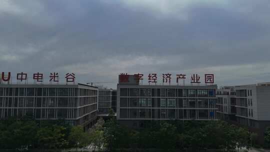 洛阳中电光谷高科技产业园