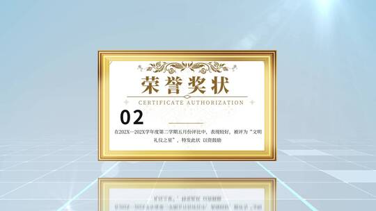 金色边框证书展示AE模板
