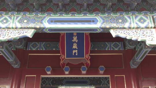 北京紫禁城故宫博物院游玩4K实拍镜头