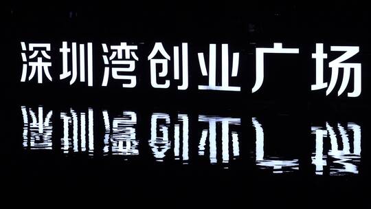 上班 夜班 996 打工人 企业 工作