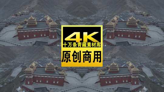 青海玉树结古寺航拍4k视频高清在线视频素材下载