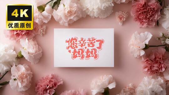 母亲节母亲陪伴孩子成长母亲节快乐伟大母爱