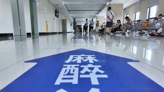 中老年人看病就医挂号做手术住院