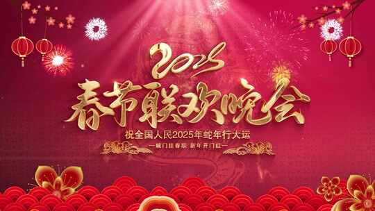 简约2025新年篇章4K片头AE模板文件夹