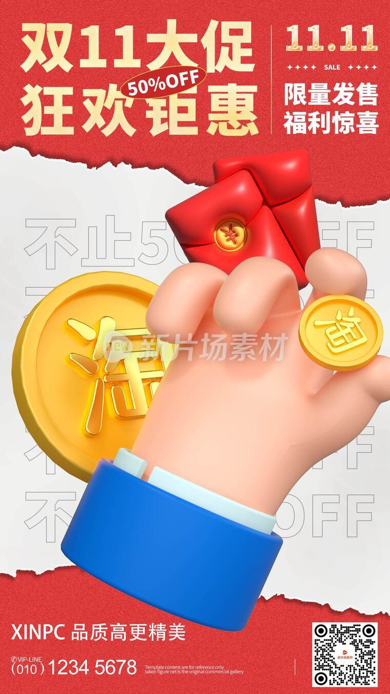 双十一营销宣传创意海报简约风