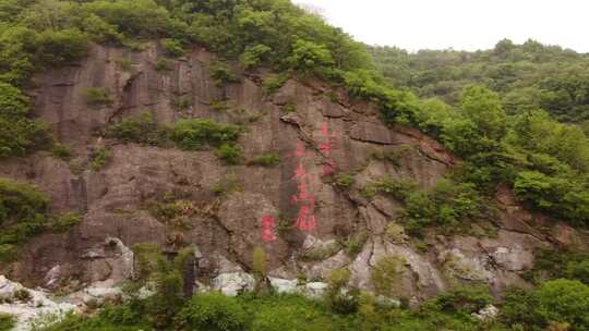 六安市大别山风情谷风景区航拍视频素材