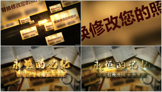 怀旧同学聚会片头AE模板高清AE视频素材下载