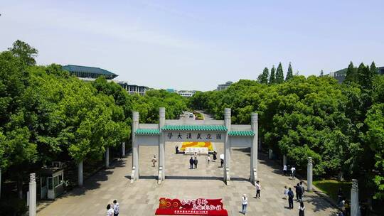 武汉大学大门航拍