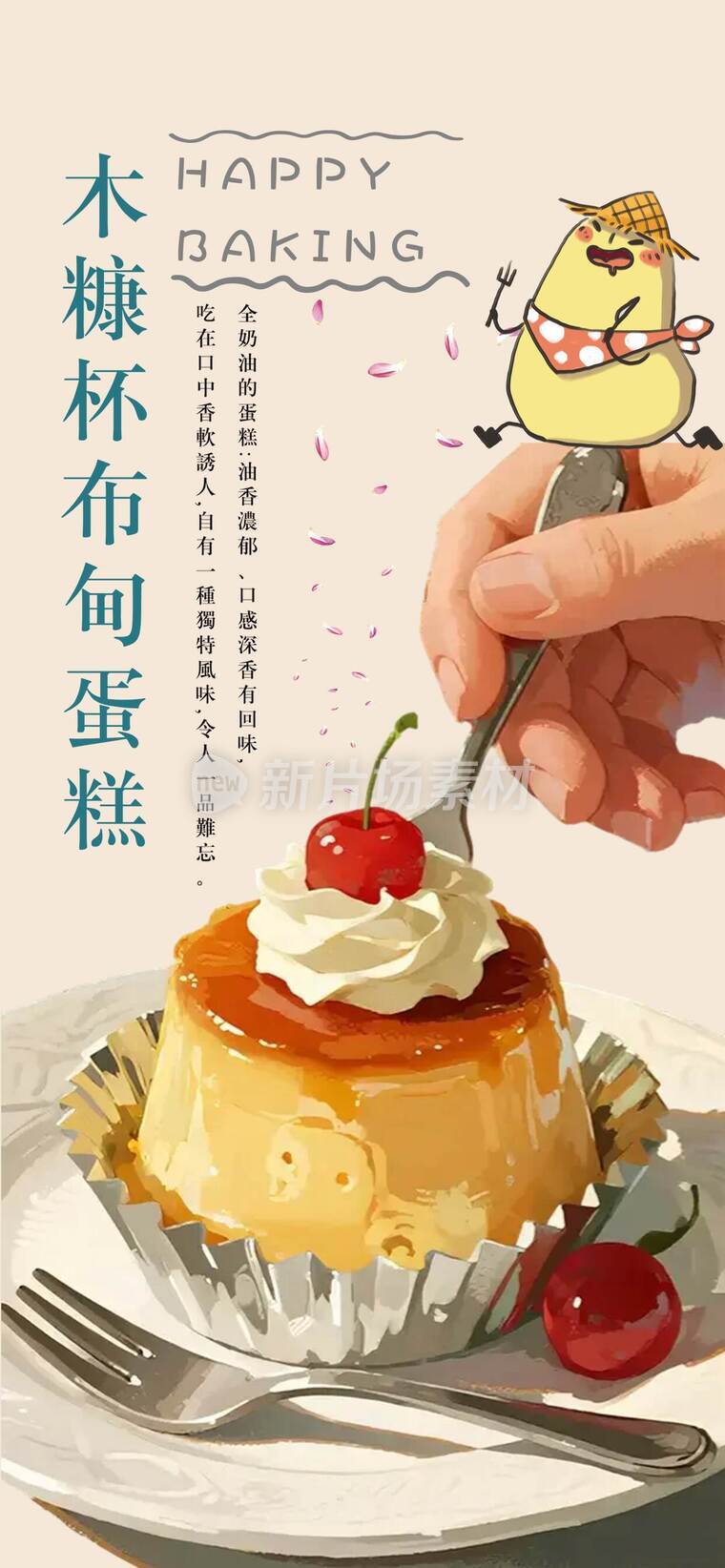 餐饮产品营销海报c