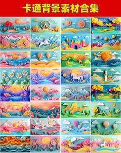 六一儿童节幼儿园卡通剪纸童话场景背景素材高清在线视频素材下载