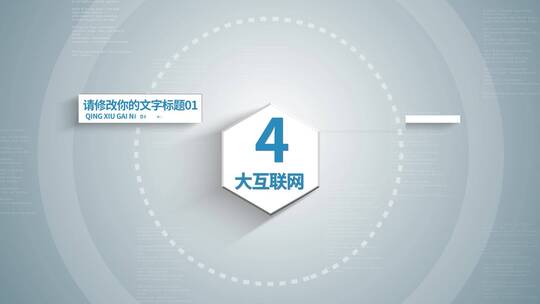 简洁科技组织架构分支板块AE模板AE视频素材教程下载