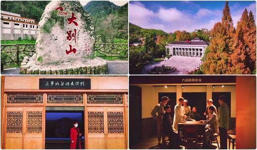 大别山金寨鄂豫皖革命老区红色根据地高清在线视频素材下载