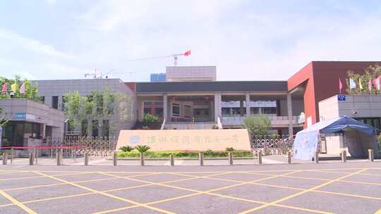 溧水经开区小学