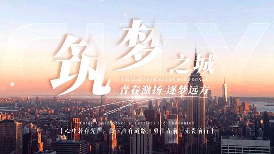 【无插件】快速翻页城市片头片尾AE模板