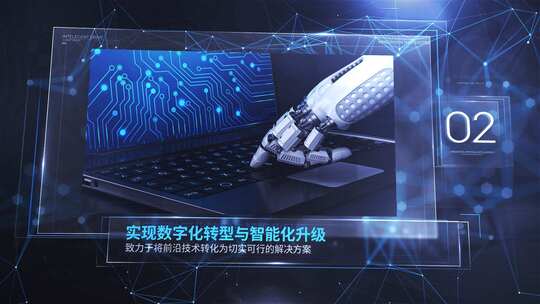 大数据科技企业介绍图文宣传