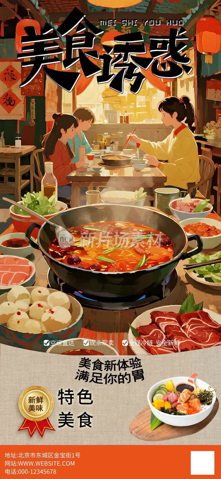 主厨私房餐厅宣传海报01