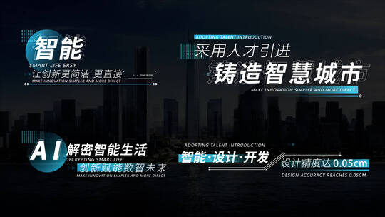 时尚简约科技感字幕 folder