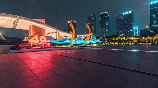 深圳市民中心夜景大范围延时