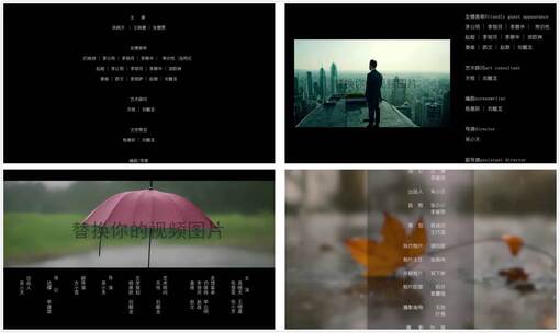 4组电影字幕电视剧结尾滚动字幕片尾合集高清AE视频素材下载